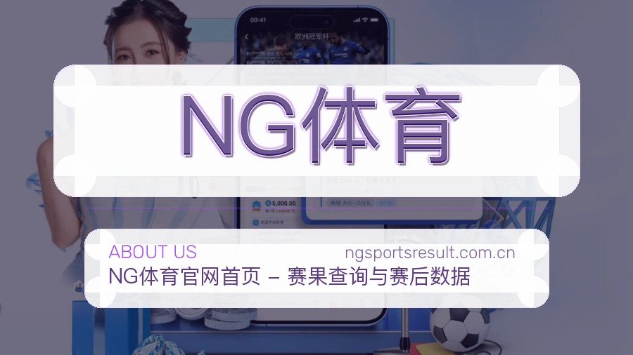 NG体育移动访问服务